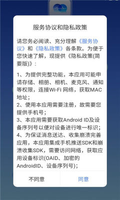 莲信 1.0.1 安卓版 2