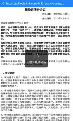 聚物链 1.0.107 安卓版 2