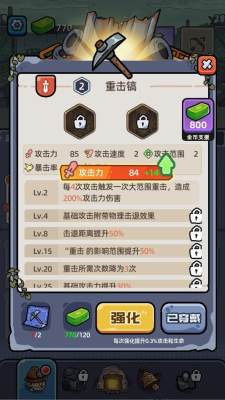 地核幸存者内置菜单 1.0 安卓版 1