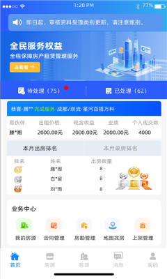 易享易住link 1.0.0 安卓版 1