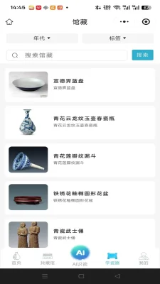 曼生瓷典 1.0.0 安卓版 2