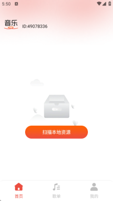 汽果歌曲播放器免费版 1.0.1 安卓版 1