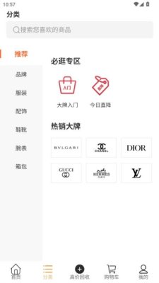 第茂奢品 1.0.1 安卓版 1