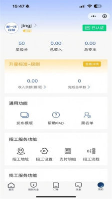 新一代日结 2.7.1 安卓版 2