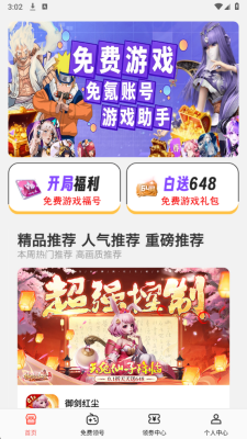 0氪游戏助手 1.8.5 安卓版 4