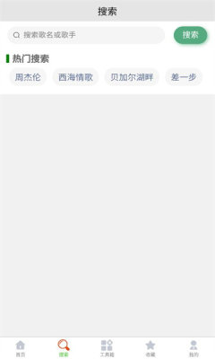 星火吉他谱 1.6.7 安卓版 2