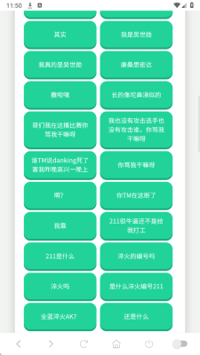 蛋神语音盒 1.02 安卓版 1