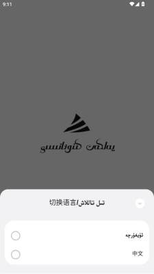Yalkan 1.1.2 安卓版 2