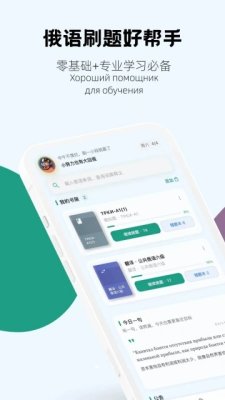 考俄刷题 1.0.5 安卓版 2