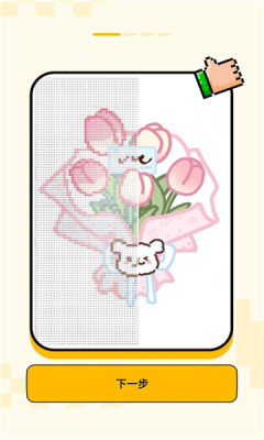 拼豆绘官方apk 1.0.3 安卓版 2
