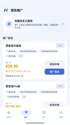 慧查宝 1.0.3 安卓版 1