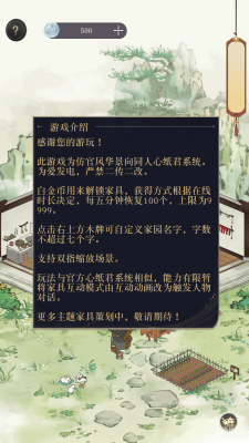 代号鸢华景之家 1.0 安卓版 1
