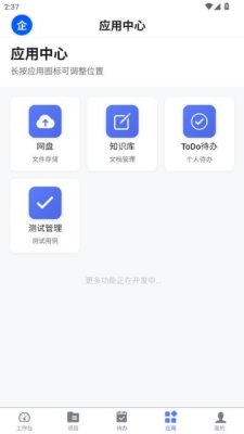 delbug云端bug管理系统 1.0.7 安卓版 2