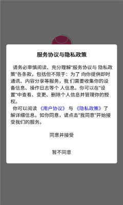 淘集享 1.0.4 安卓版 2