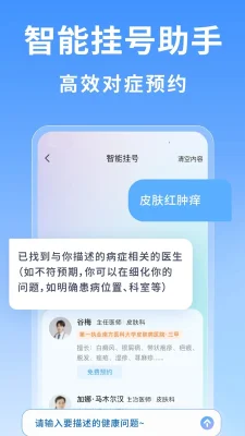 上海医院挂号网 1.0.1 安卓版 2