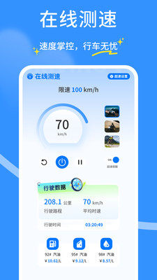 安全行车车主行2026最新 1.0.4 安卓版 1