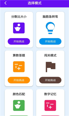 探春智答 1.0.0.4 安卓版 1