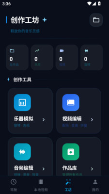 汽车车载音乐 H5.1 安卓版 2