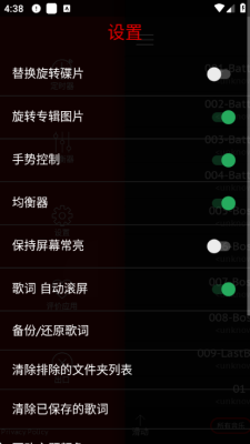 深红音乐播放器 4.0.0 最新版 1