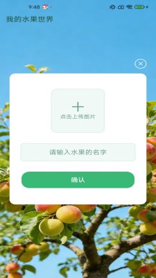 多宝果园2026最新 2.6.7.3 安卓版 1