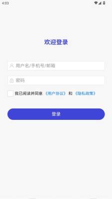 企业内网即时通讯系统 3.6.5 安卓版 1