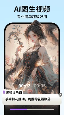AI一键制作视频 1.0.6 安卓版 1