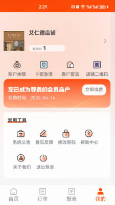 悦享云管最新 0.0.28 安卓版 1