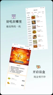 趣返物平台 1.0.0 安卓版 3