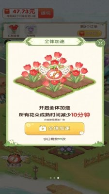 小镇花店 1.0.1 安卓版 1