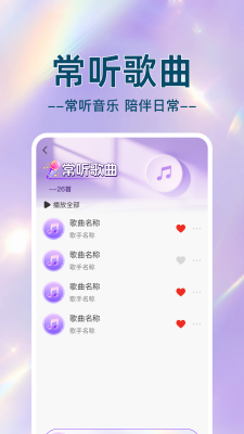 音乐畅听播放器免费版 1.0.2 安卓版 1