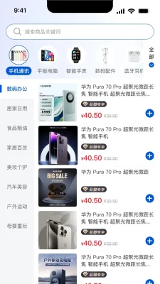 锦悦优选 1.0.0 安卓版 2