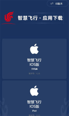 智慧飞行app安装 1.1.34 安卓版 1