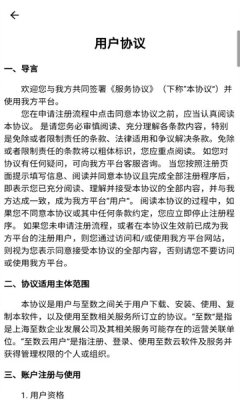 至数云平台 1.1.8-04022216 安卓版 2