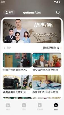 Yalkan 1.1.2 安卓版 3