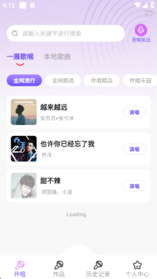 全城K歌秀 1.0.1 安卓版 1