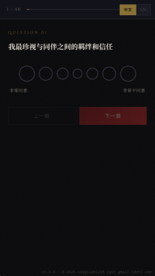 战锤40k人格测试免费版 1.0 安卓版 1