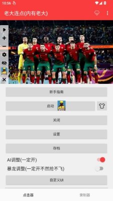 老大连点 2.0.12.30 安卓版 3