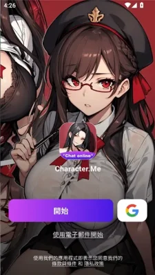 CharacterMe 1.3.6 安卓版 2
