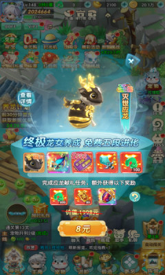 异兽在山海0.1萌宠仙侠高爆版 1.0.0 安卓版 2
