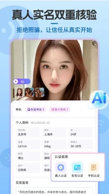 Shouxin 2.0.0 安卓版 2