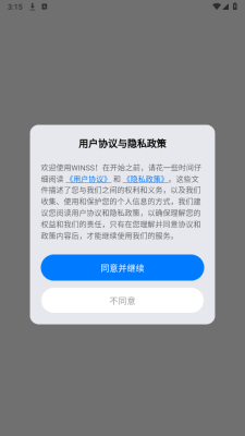 WINSS耳机 1.1.1 安卓版 2