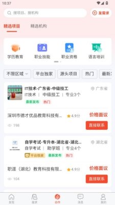 联鹿 1.0.4 安卓版 2