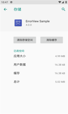 errorview sample 4.0.0 安卓版 1