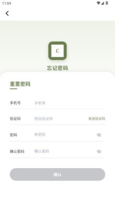 沟通无限 1.0.0 安卓版 3