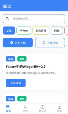 浩宇开发大师 1.0.0 安卓版 3