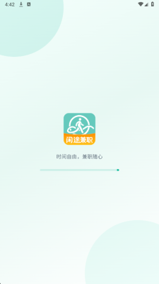 闲途兼职 2.0.0 安卓版 2