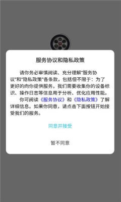 艾柯迅 1.0.31 安卓版 2
