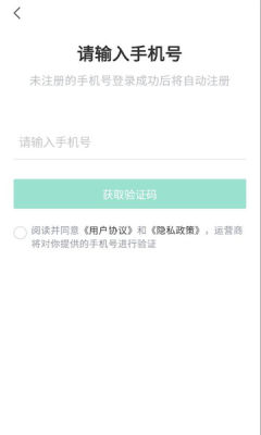 捷讯聊天 1.0.6 安卓版 1