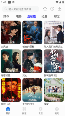 剧海影视 1.3.3 安卓版 2