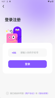 玩柚 1.1.8 安卓版 2